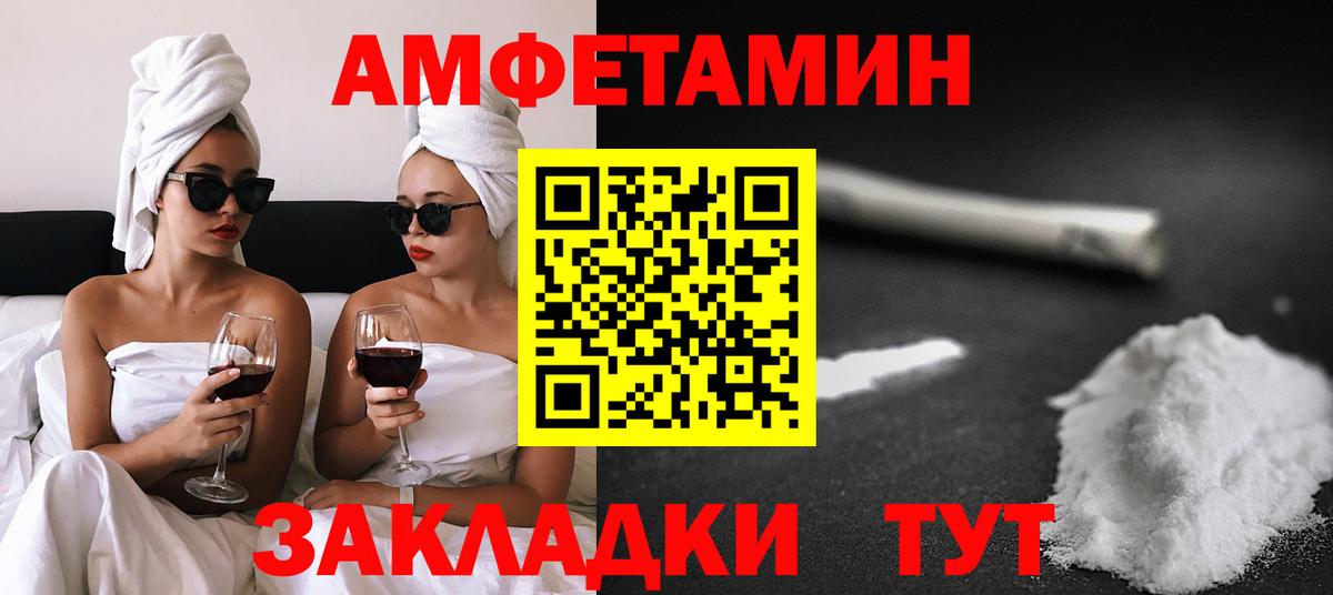 АМФ  АМФЕТАМИН 98%  Вход с VPN  Избербаш 