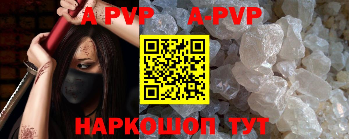Alpha-PVP  A PVP VHQ  Избербаш  Alpha-PVP Соль 