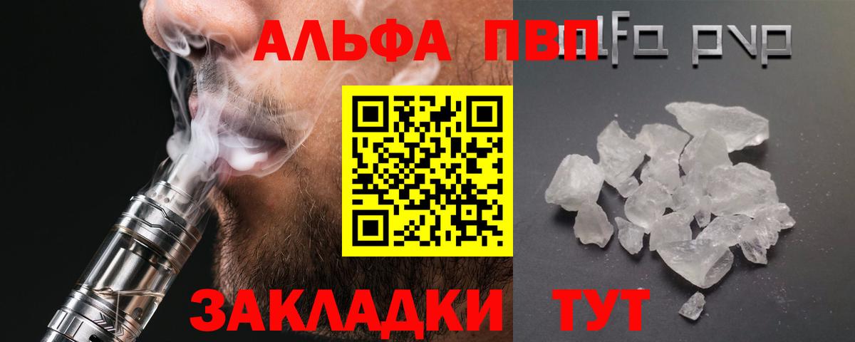 Избербаш  APVP крисы CK  Вход с VPN  A PVP VHQ 