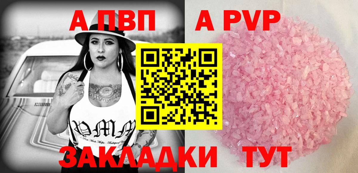 Alpha PVP СК КРИС Избербаш