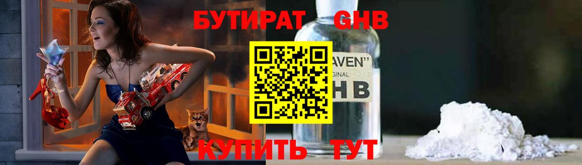 БУТИРАТ оксана Избербаш