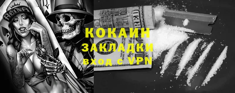 COCAIN 97%  купить наркотики цена  Избербаш 