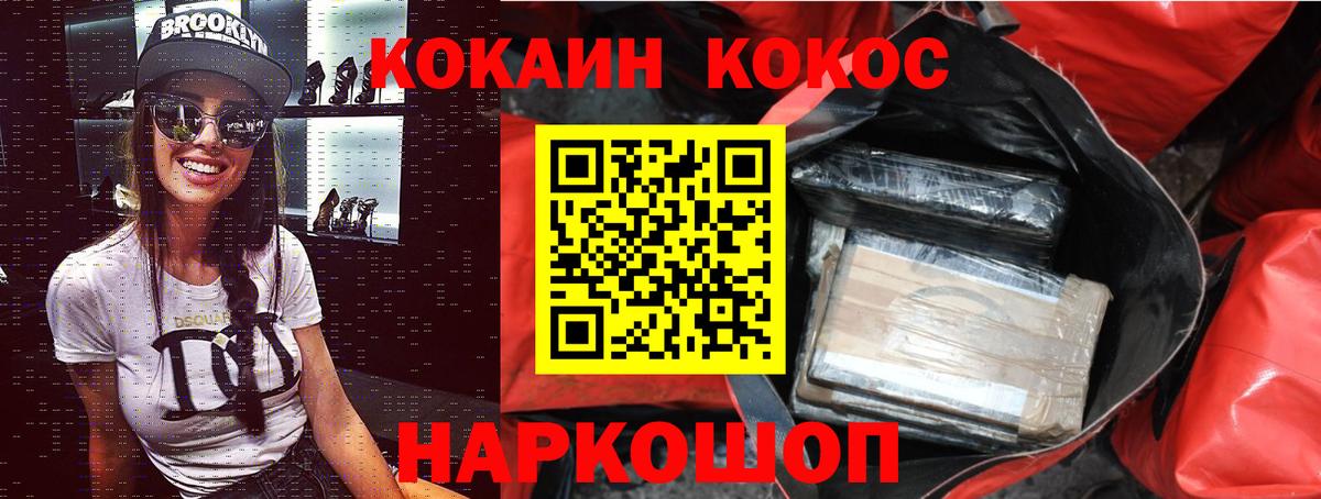 Кокаин  Вход с VPN  COCAIN Fish Scale  Избербаш  COCAIN Перу 