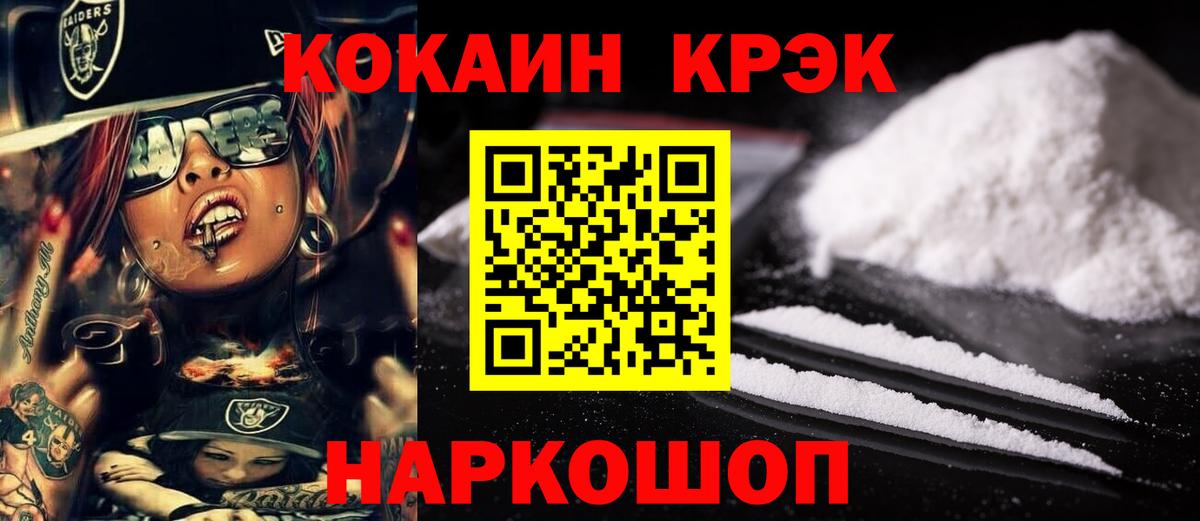 COCAIN FishScale  Избербаш 