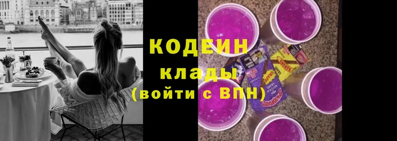 Кодеиновый сироп Lean напиток Lean (лин)  купить наркотики цена  Избербаш 