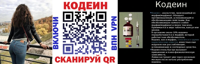Кодеиновый сироп Lean Purple Drank  продажа наркотиков  Избербаш 