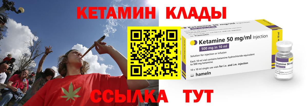 Избербаш  КЕТАМИН VHQ  Вход с VPN 