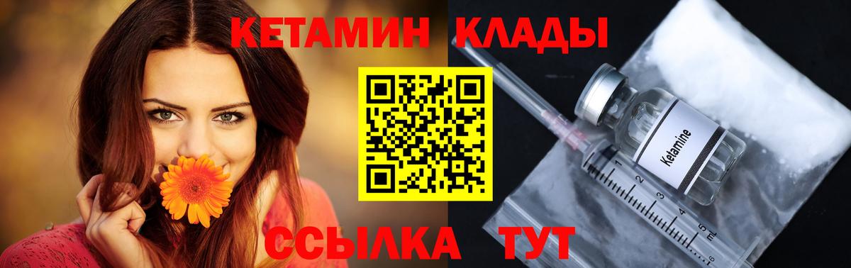 КЕТАМИН ketamine Избербаш