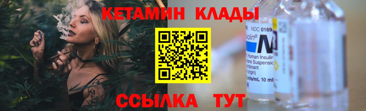 КЕТАМИН ketamine  Кетамин VHQ  Избербаш 