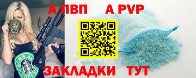 ALPHA PVP Азнакаево