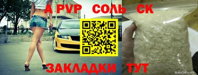 ALPHA PVP Азнакаево