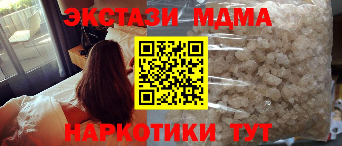МДМА Molly  Вход с VPN  Избербаш 