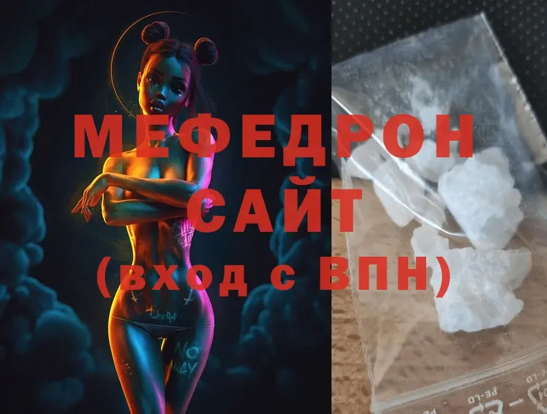 МЯУ-МЯУ mephedrone  площадка телеграм  Избербаш 