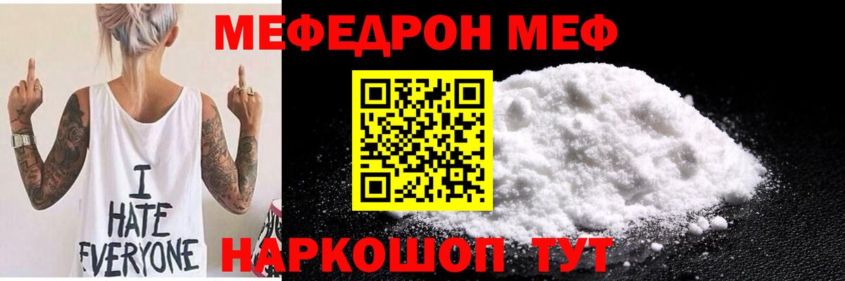 Мефедрон мука Избербаш