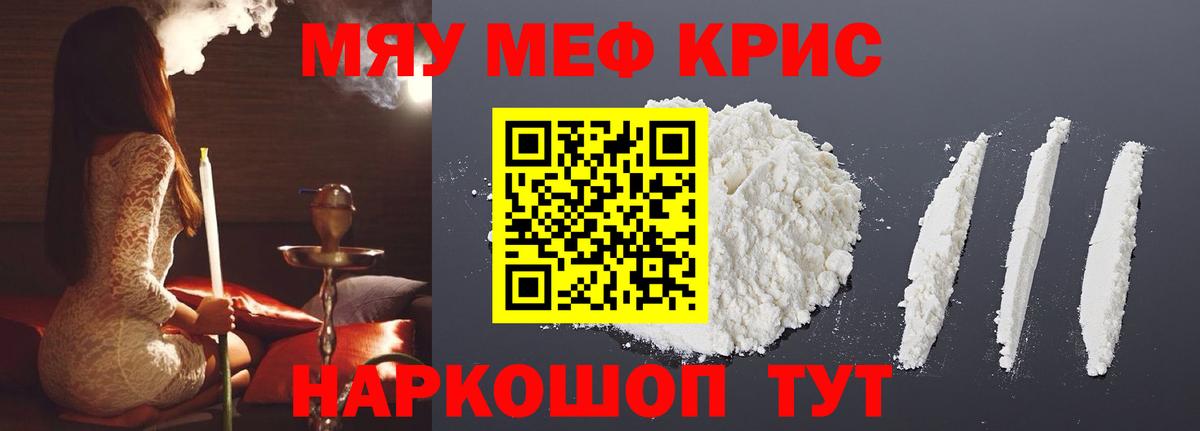 Меф мяу мяу  Мефедрон  Избербаш  Меф VHQ  Вход с VPN 