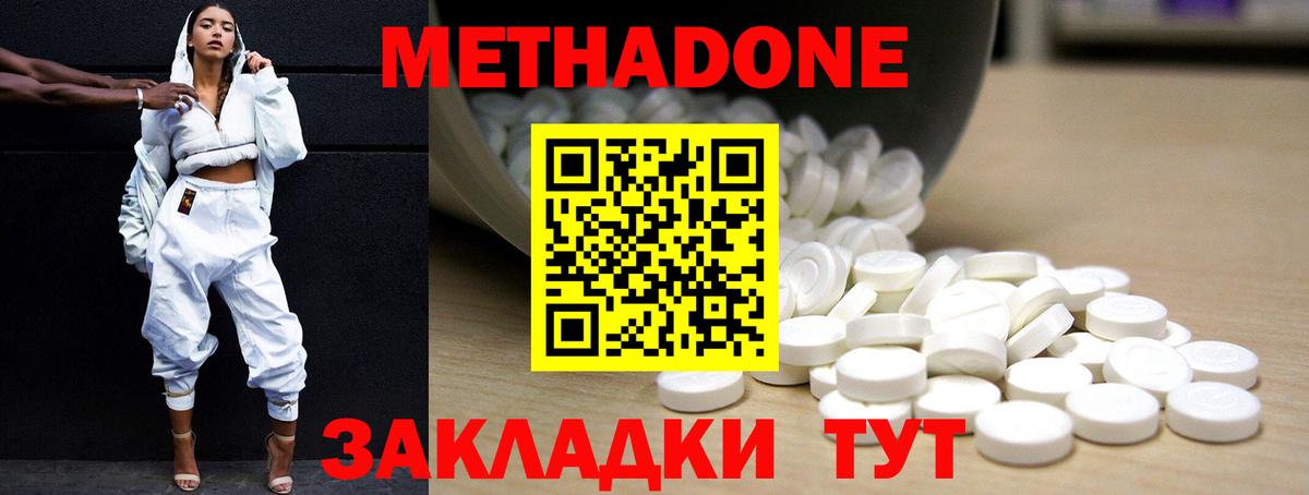 МЕТАДОН VHQ  Вход с VPN  Метадон белоснежный  Избербаш 
