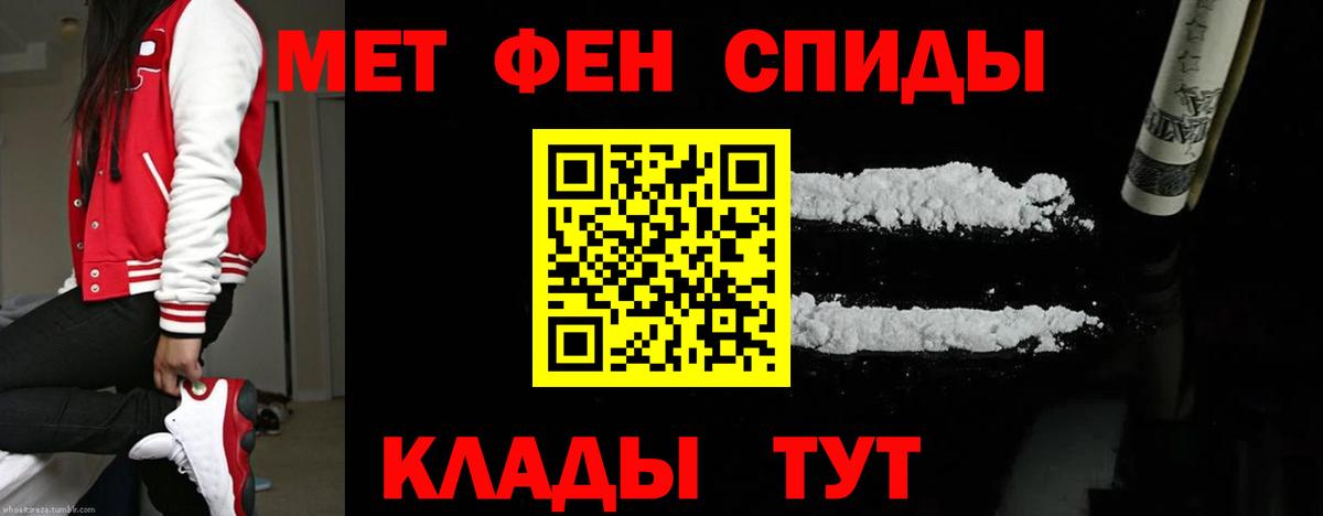 МЕТАМФЕТАМИН мет  МЕТАМФЕТАМИН мет  Избербаш  Вход с VPN 