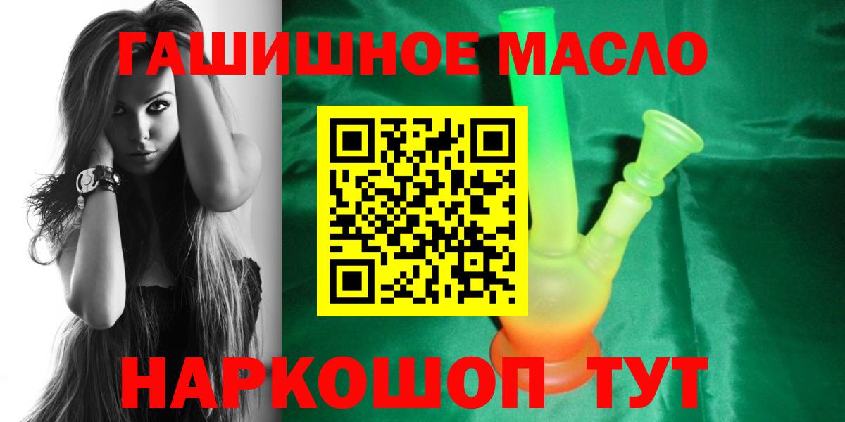 Избербаш  Дистиллят ТГК гашишное масло  Вход с VPN  ТГК гашишное масло 