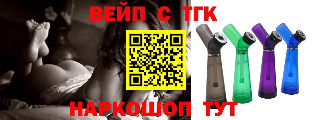 ТГК гашишное масло Избербаш