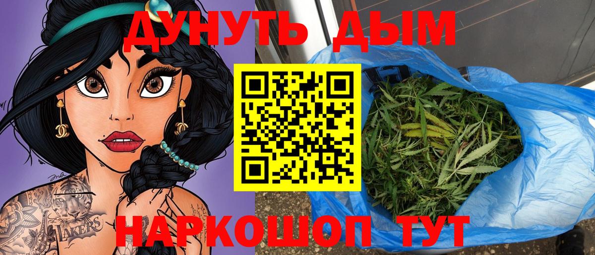Бошки Шишки Bruce Banner  Вход с VPN  Избербаш  Марихуана Ganja  Шишки марихуана конопля 